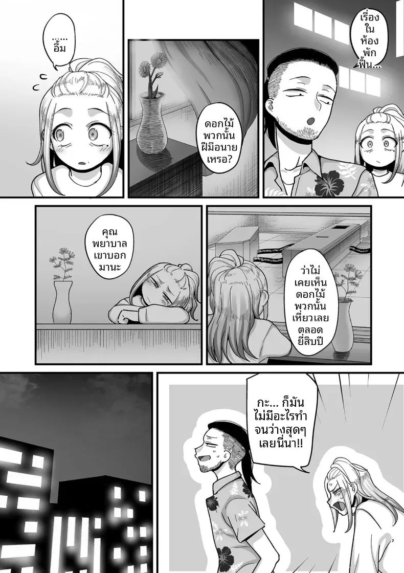 อีก 20 ปีต่อจากนี้ 7 ภาพ 7