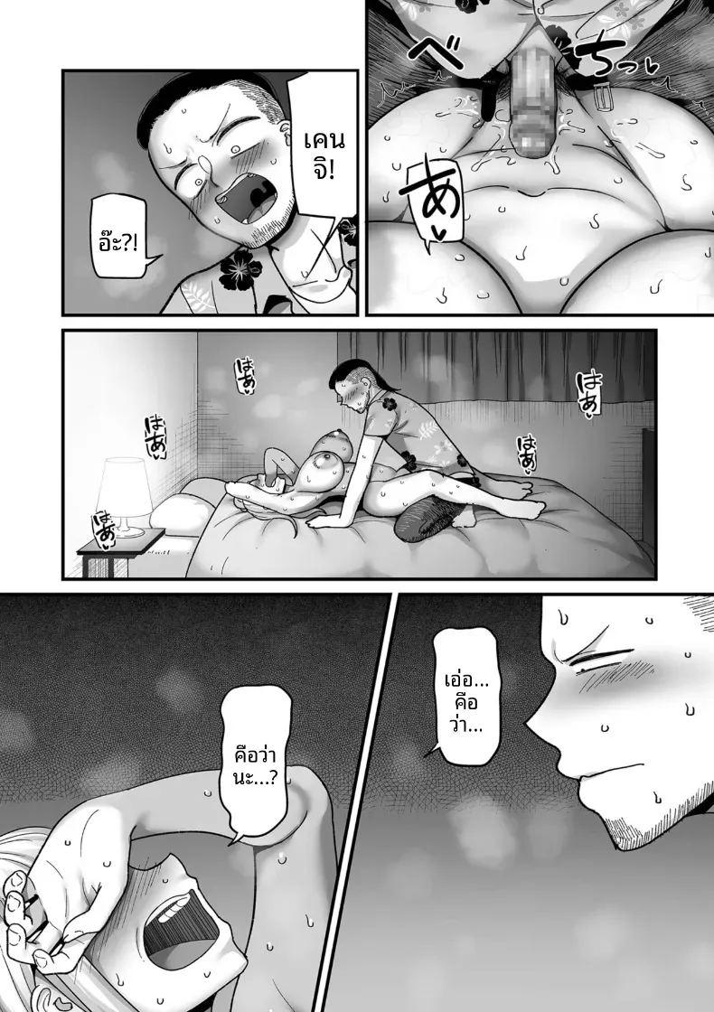 อีก 20 ปีต่อจากนี้ 7 ภาพ 15