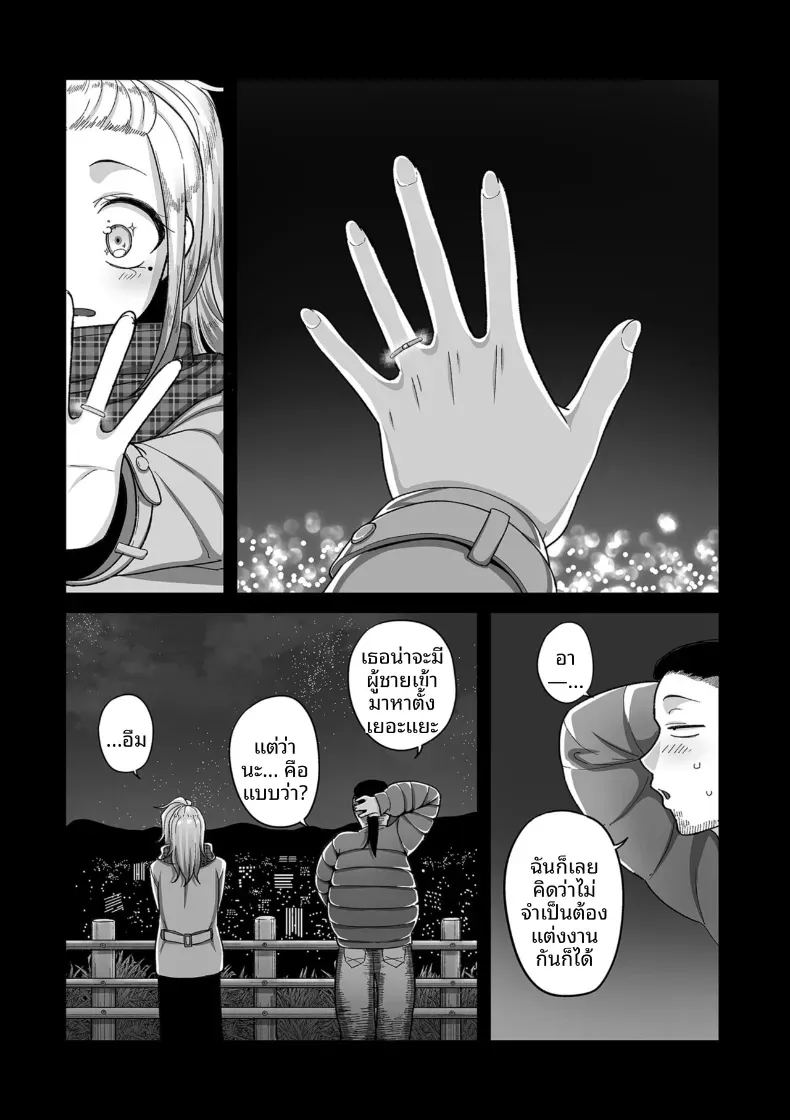 อีก 20 ปีต่อจากนี้ 7 ภาพ 18