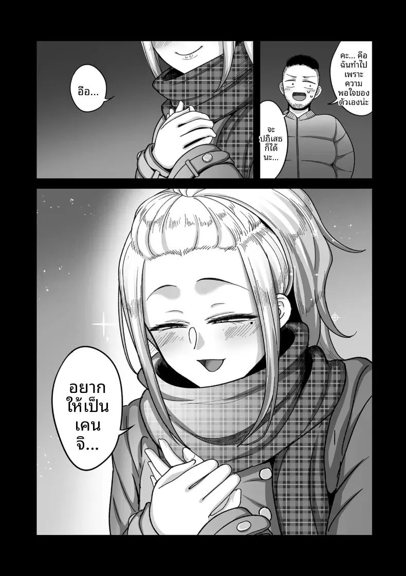 อีก 20 ปีต่อจากนี้ 7 ภาพ 19