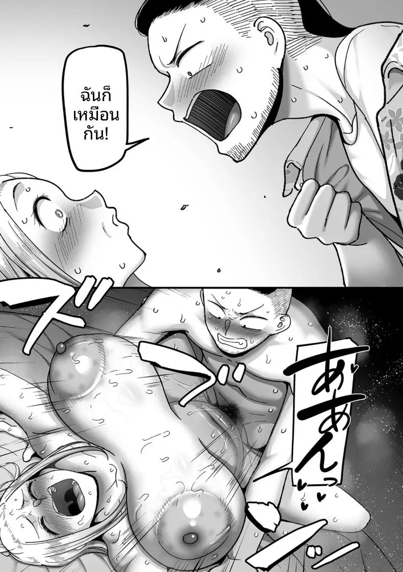 อีก 20 ปีต่อจากนี้ 7 ภาพ 20