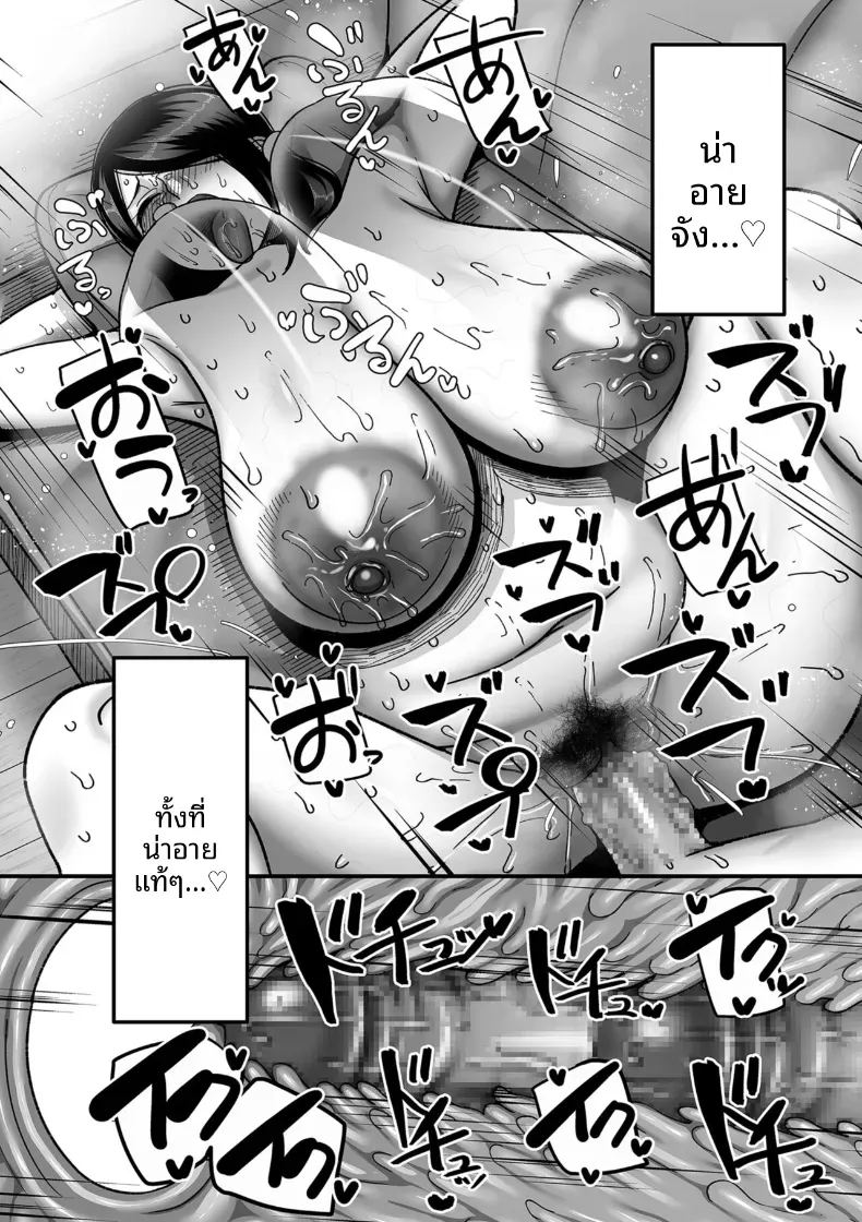 อีก 20 ปีต่อจากนี้ 7 ภาพ 41