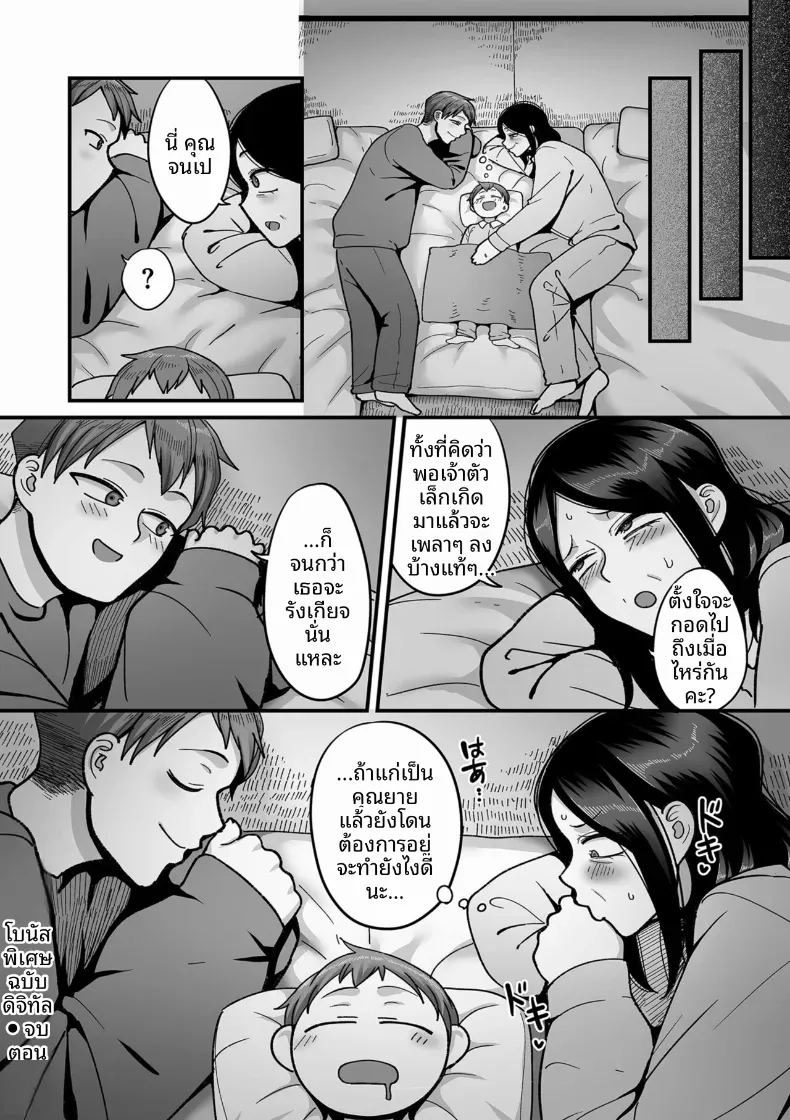 อีก 20 ปีต่อจากนี้ 7 ภาพ 43