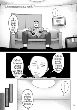 อีก 20 ปีต่อจากนี้ 7
