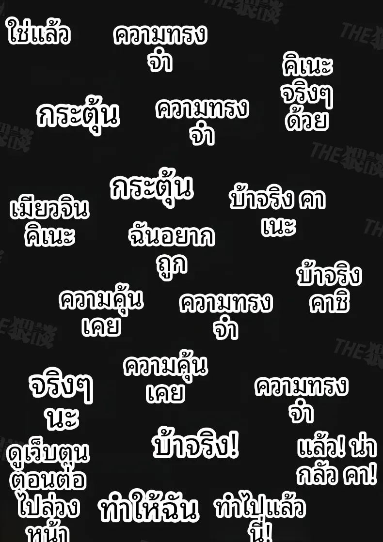 ฉันอยากให้คุณที่รัก รู้สึกดี ภาพ 1