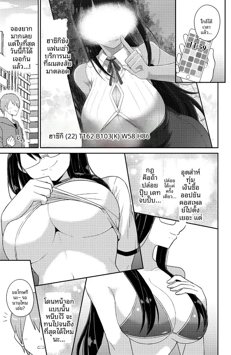 เย็ดนมยัยเเฟนเช่า ภาพ 1
