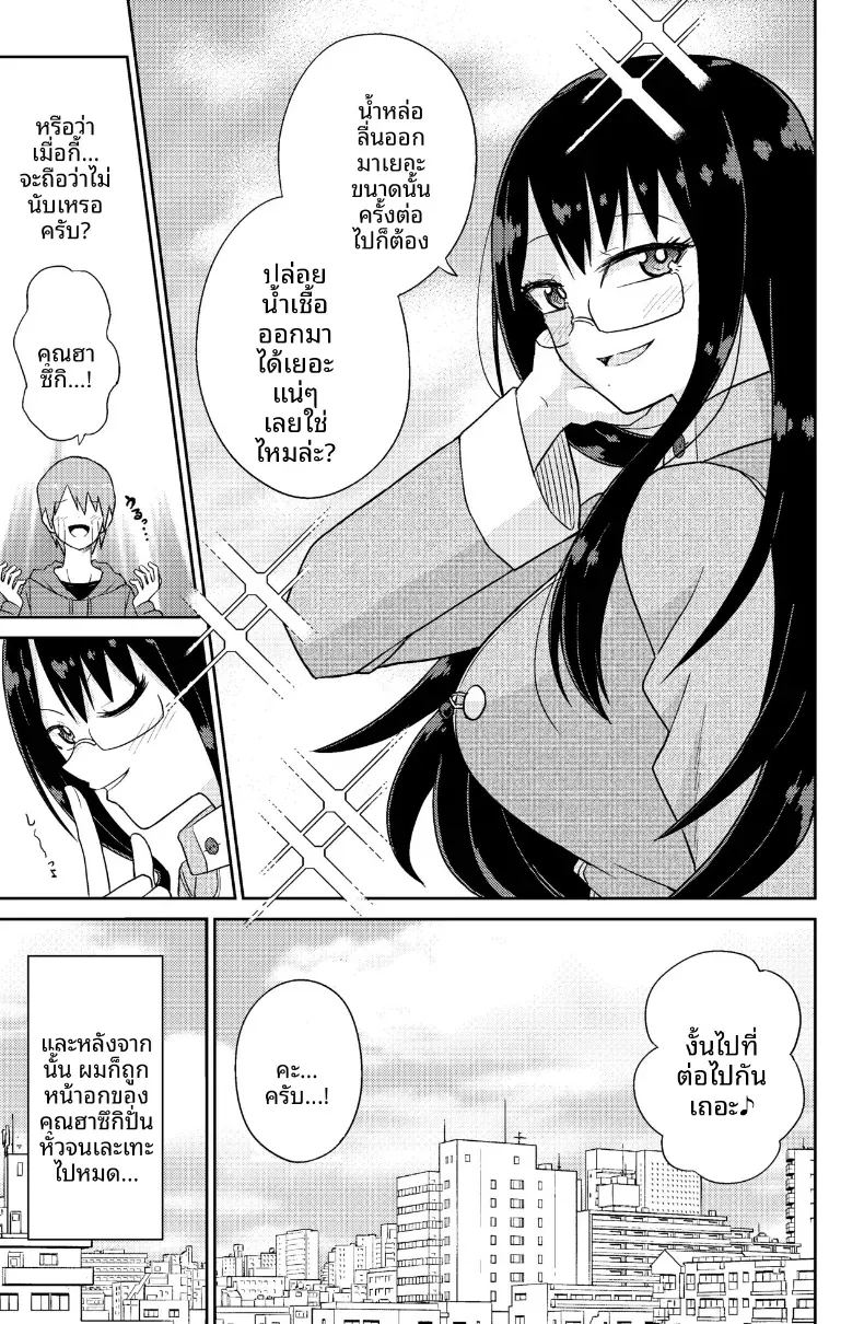 เย็ดนมยัยเเฟนเช่า ภาพ 17