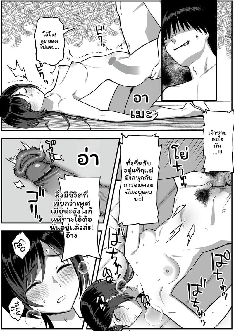 นายก... อีกด้าน ภาพ 8