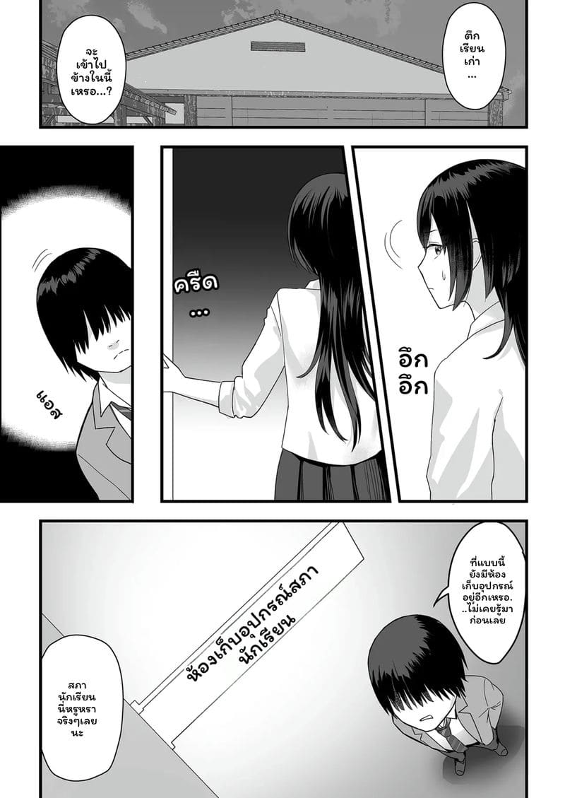 นายก... อีกด้าน ภาพ 16