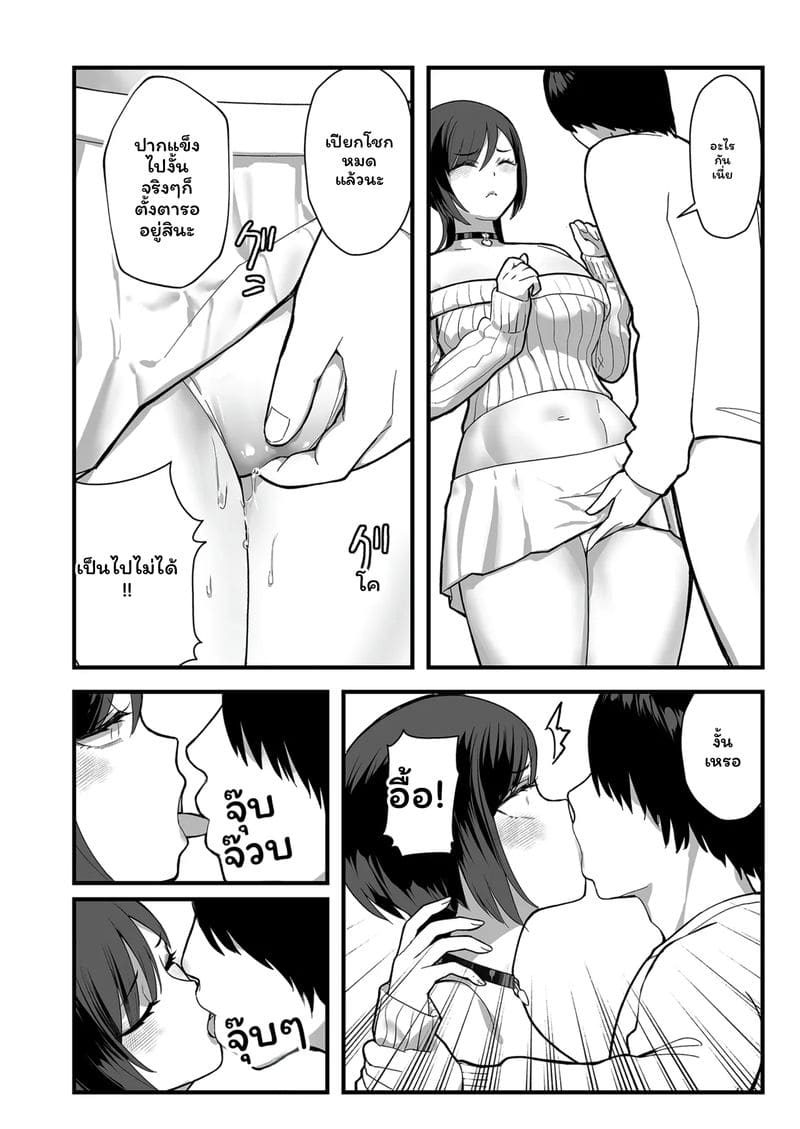 นายก... อีกด้าน ภาพ 45