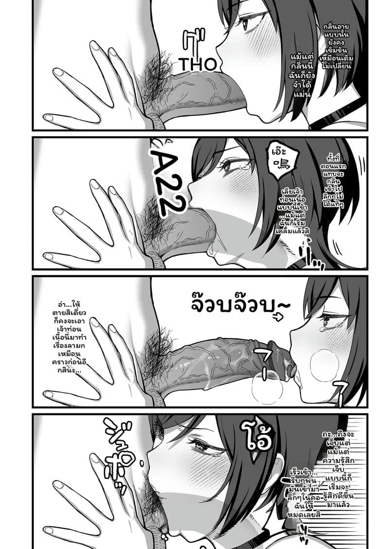 นายก... อีกด้าน ภาพ 48