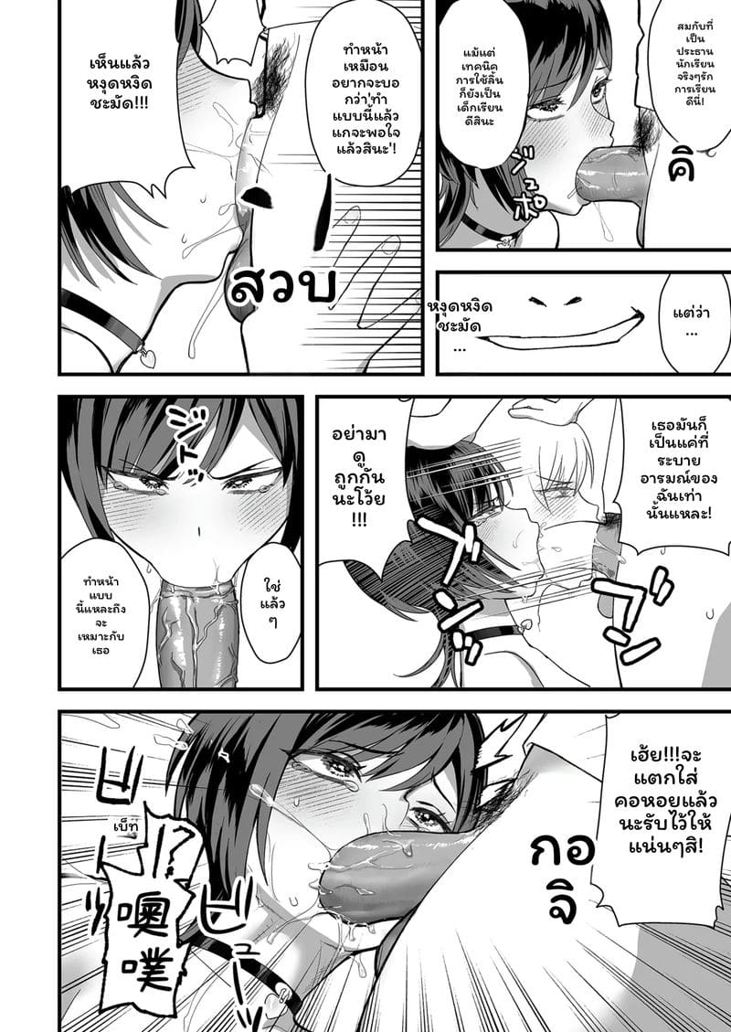 นายก... อีกด้าน ภาพ 49