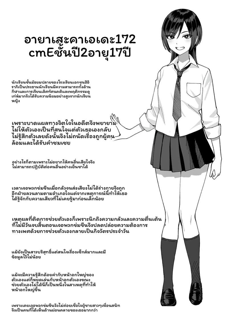 นายก... อีกด้าน ภาพ 87