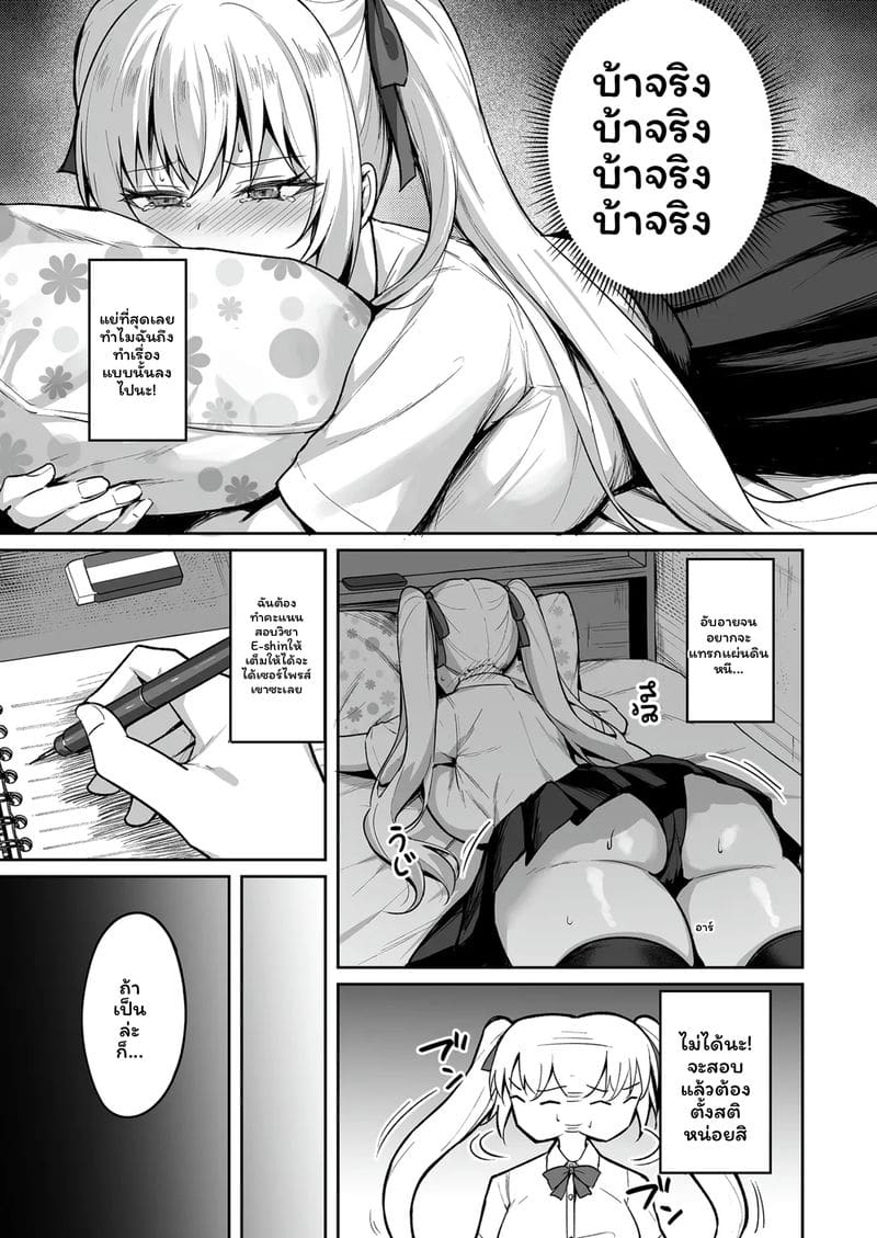 หูฟัง... สะกดจิต ภาพ 14