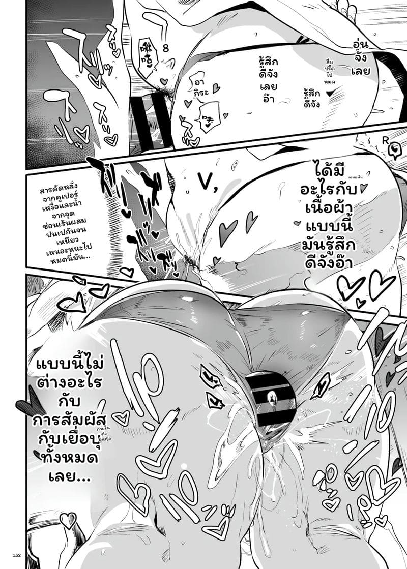 แม่... ปีศาจ ภาพ 20