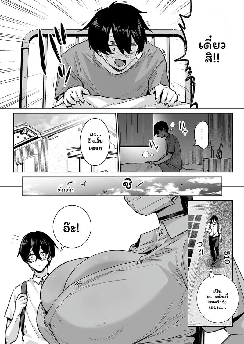 แกล... โอตาคุ 2 ภาพ 6