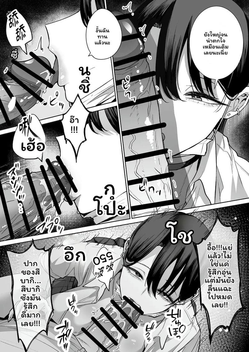 แกล... โอตาคุ 2 ภาพ 15