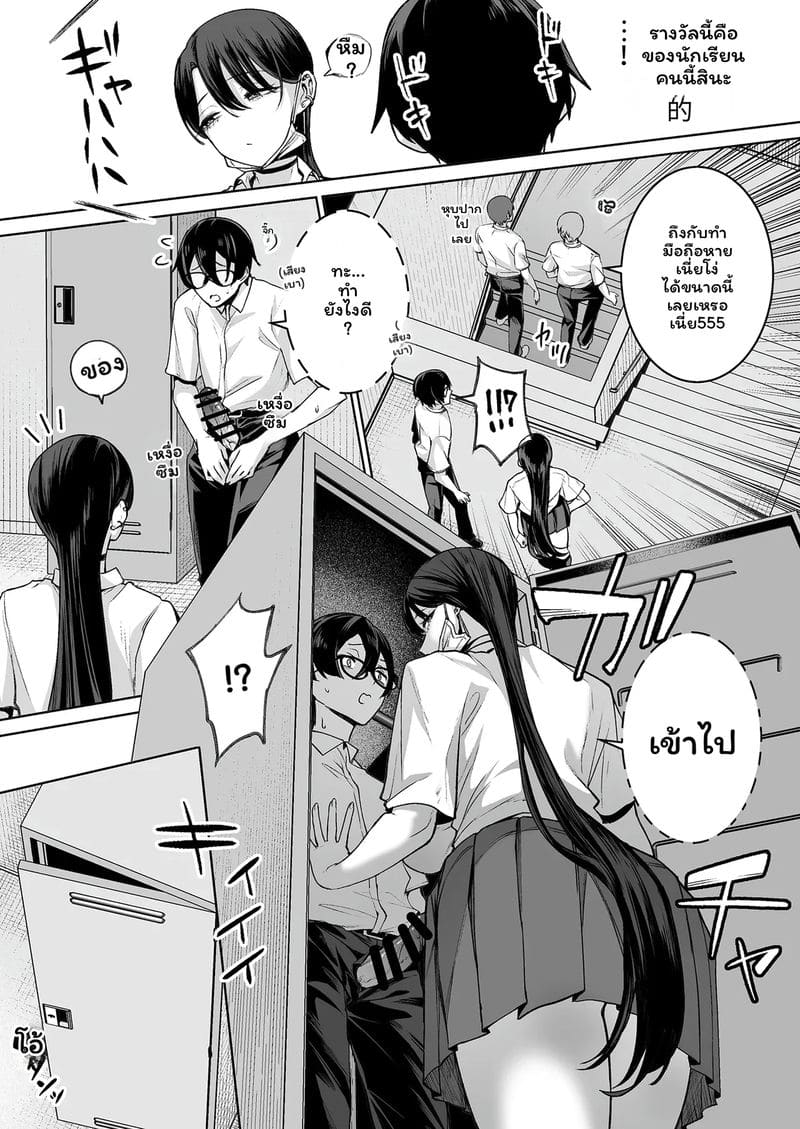แกล... โอตาคุ 2 ภาพ 20