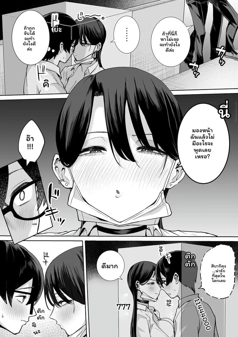 แกล... โอตาคุ 2 ภาพ 21