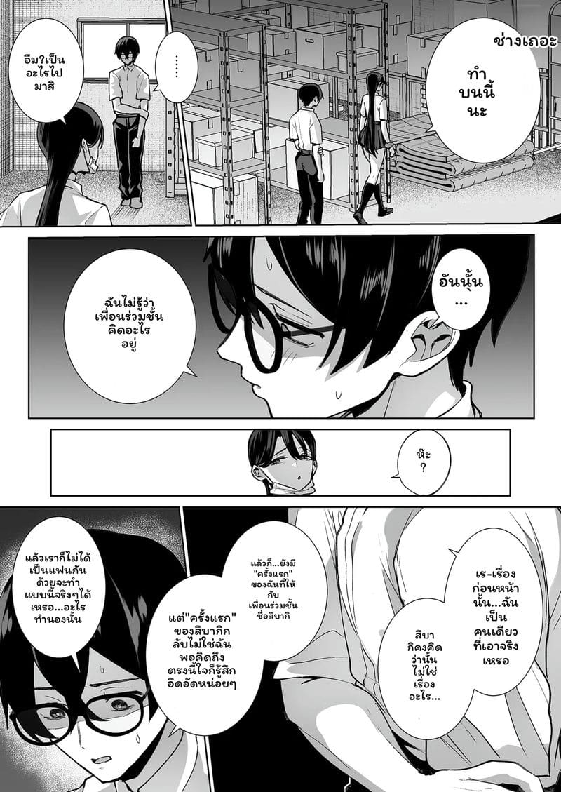 แกล... โอตาคุ 2 ภาพ 29