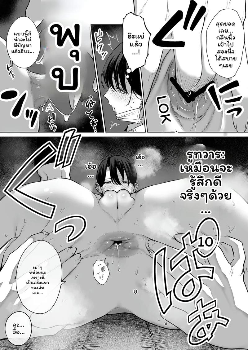 แกล... โอตาคุ 2 ภาพ 35