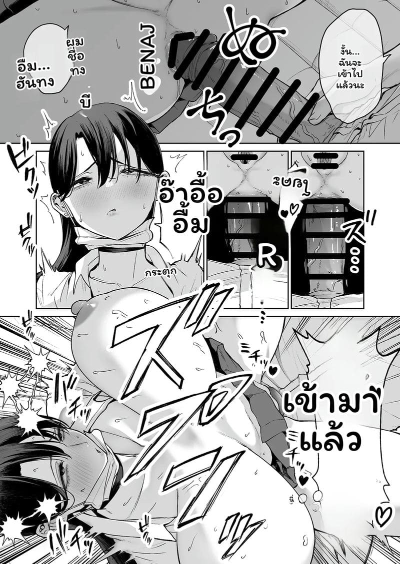 แกล... โอตาคุ 2 ภาพ 36