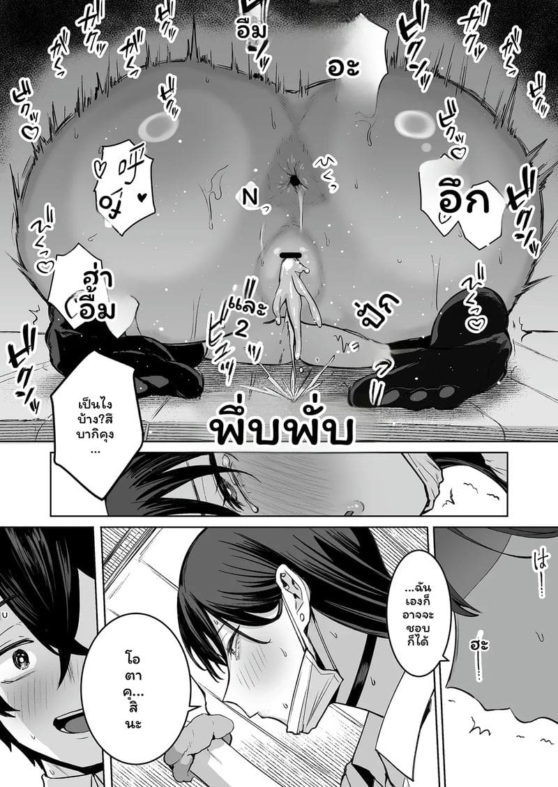 แกล... โอตาคุ 2 ภาพ 52