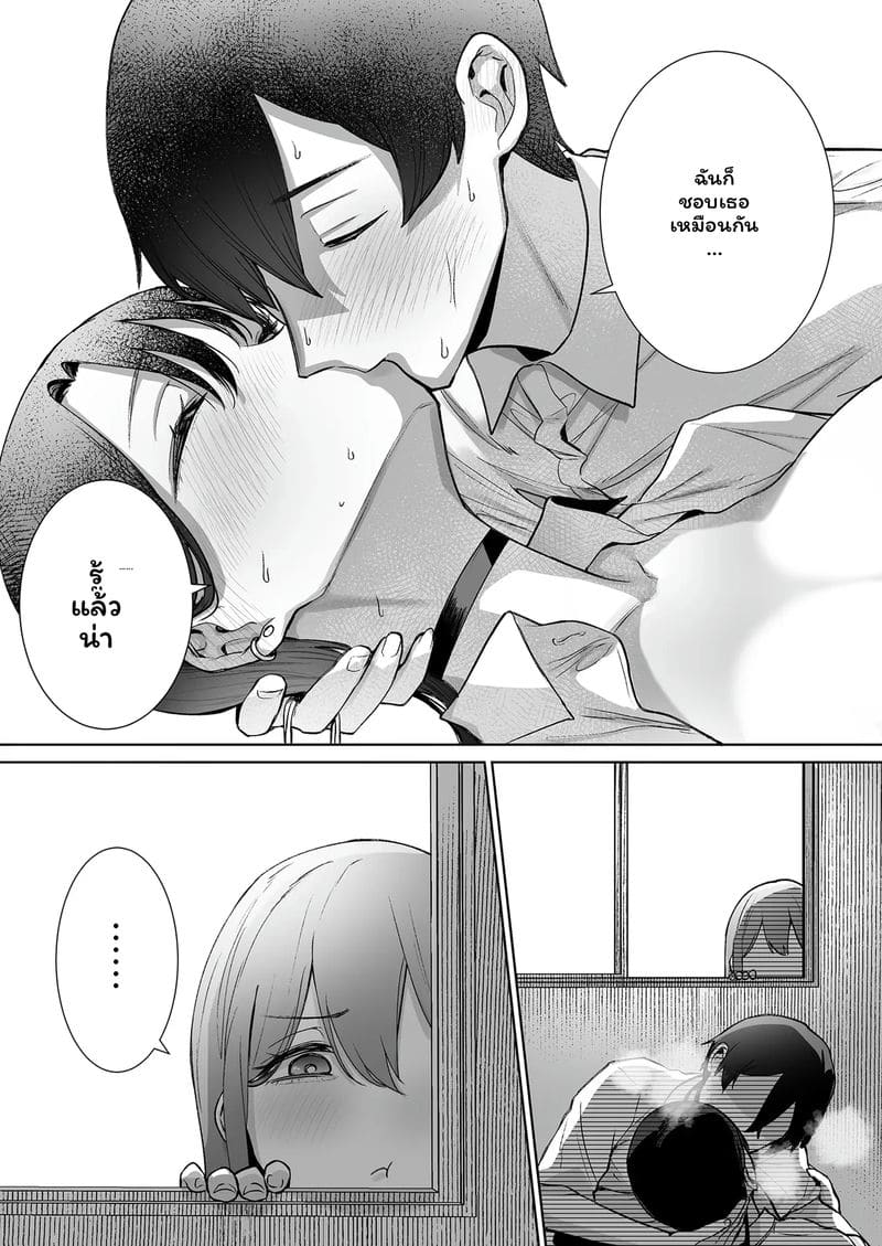 แกล... โอตาคุ 2 ภาพ 53