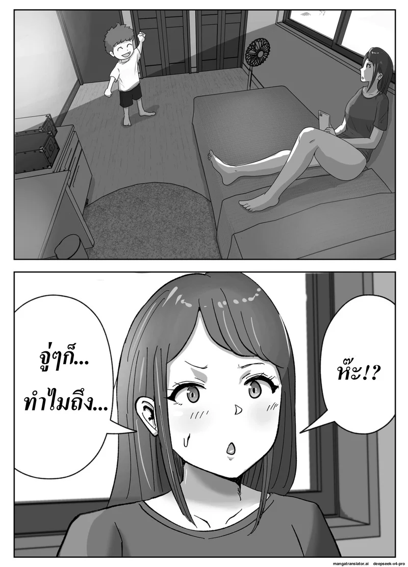 ก็น้องอยากรู้เลยจำใจต้องสอน ภาพ 3