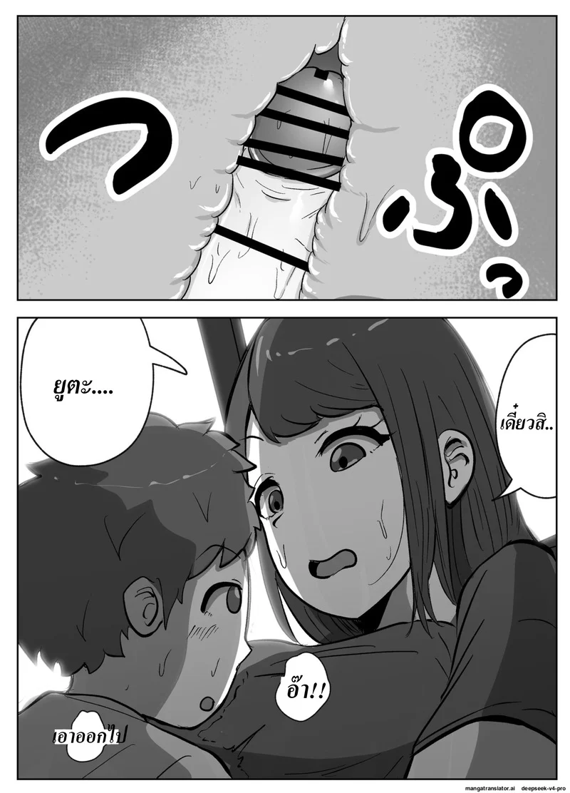 ก็น้องอยากรู้เลยจำใจต้องสอน ภาพ 16