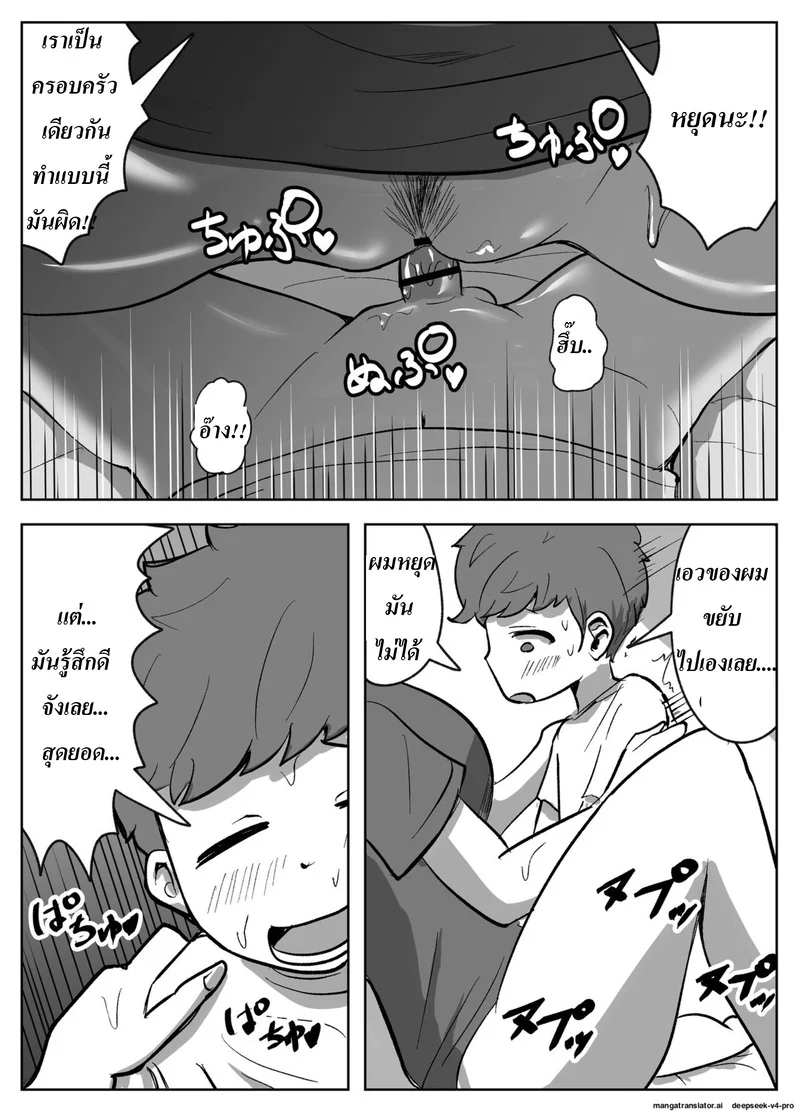 ก็น้องอยากรู้เลยจำใจต้องสอน ภาพ 17