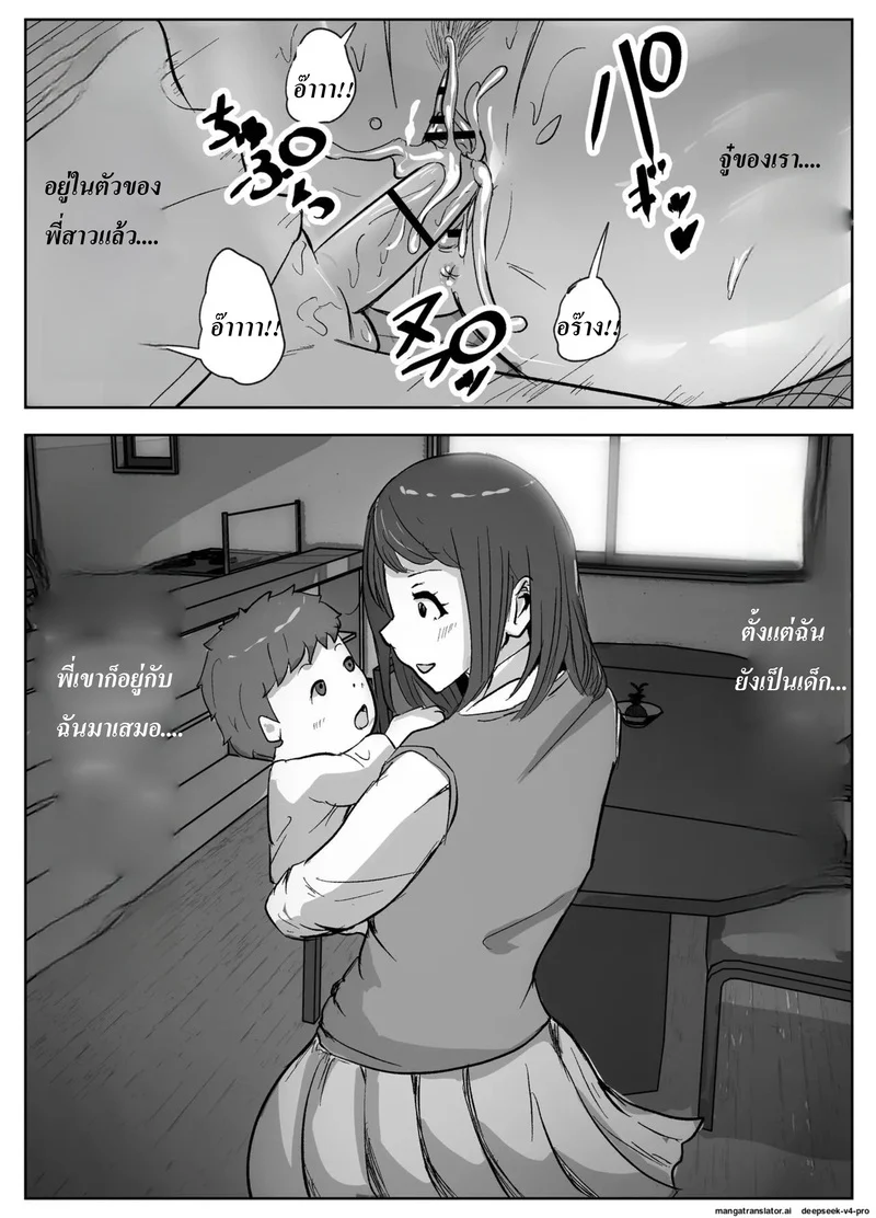 ก็น้องอยากรู้เลยจำใจต้องสอน ภาพ 19