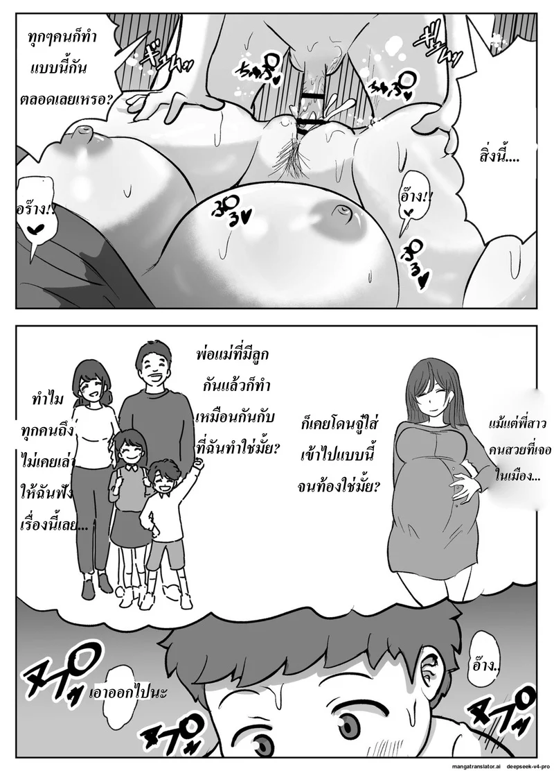 ก็น้องอยากรู้เลยจำใจต้องสอน ภาพ 21