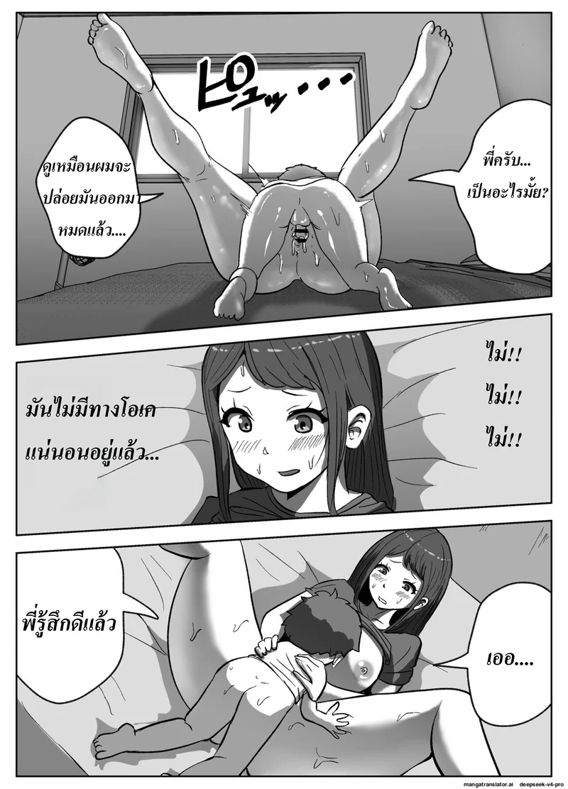 ก็น้องอยากรู้เลยจำใจต้องสอน ภาพ 28
