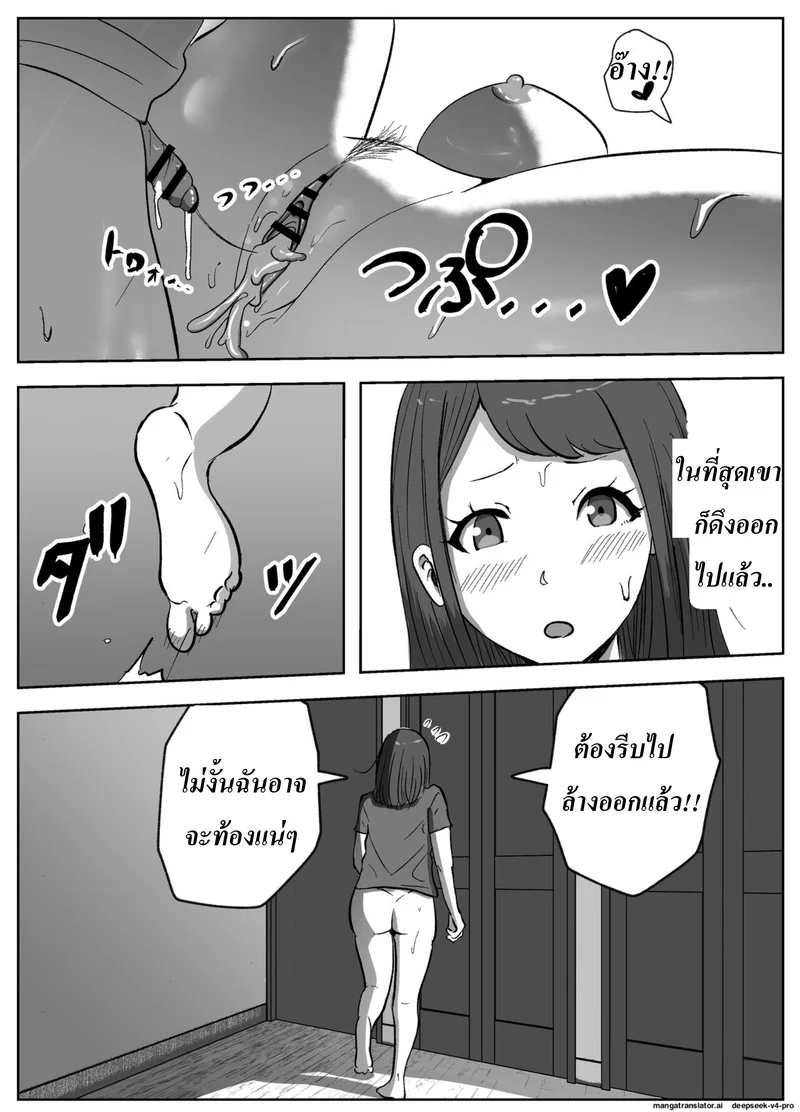 ก็น้องอยากรู้เลยจำใจต้องสอน ภาพ 29