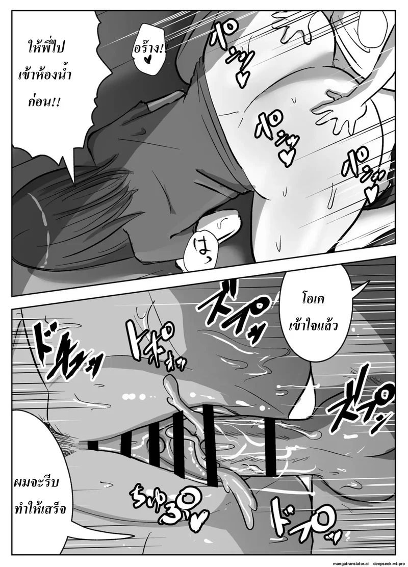 ก็น้องอยากรู้เลยจำใจต้องสอน ภาพ 32