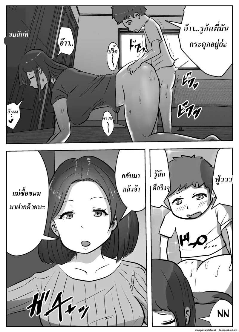 ก็น้องอยากรู้เลยจำใจต้องสอน ภาพ 39