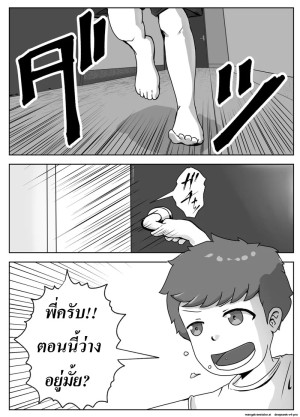 อ่านโดจิน ก็น้องอยากรู้เลยจำใจต้องสอน แปลไทย