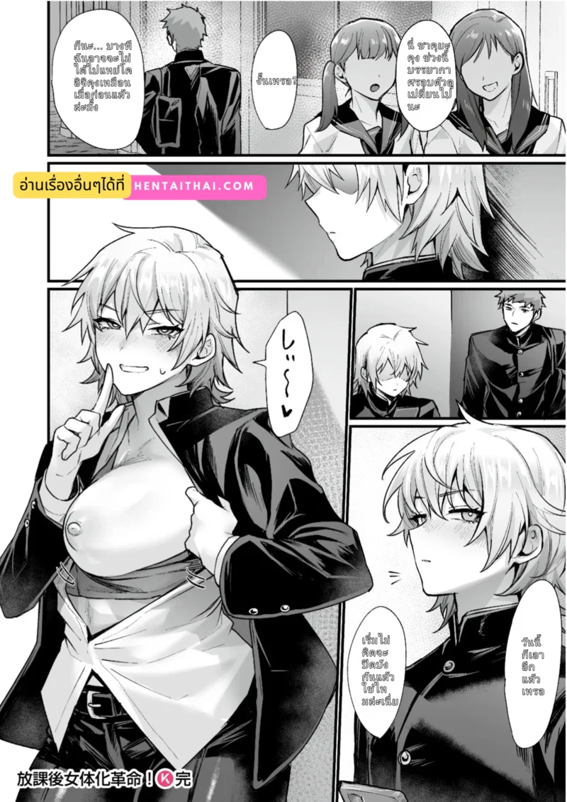 หลังเปลี่ยนเพศเป็นอีกคน ภาพ 20