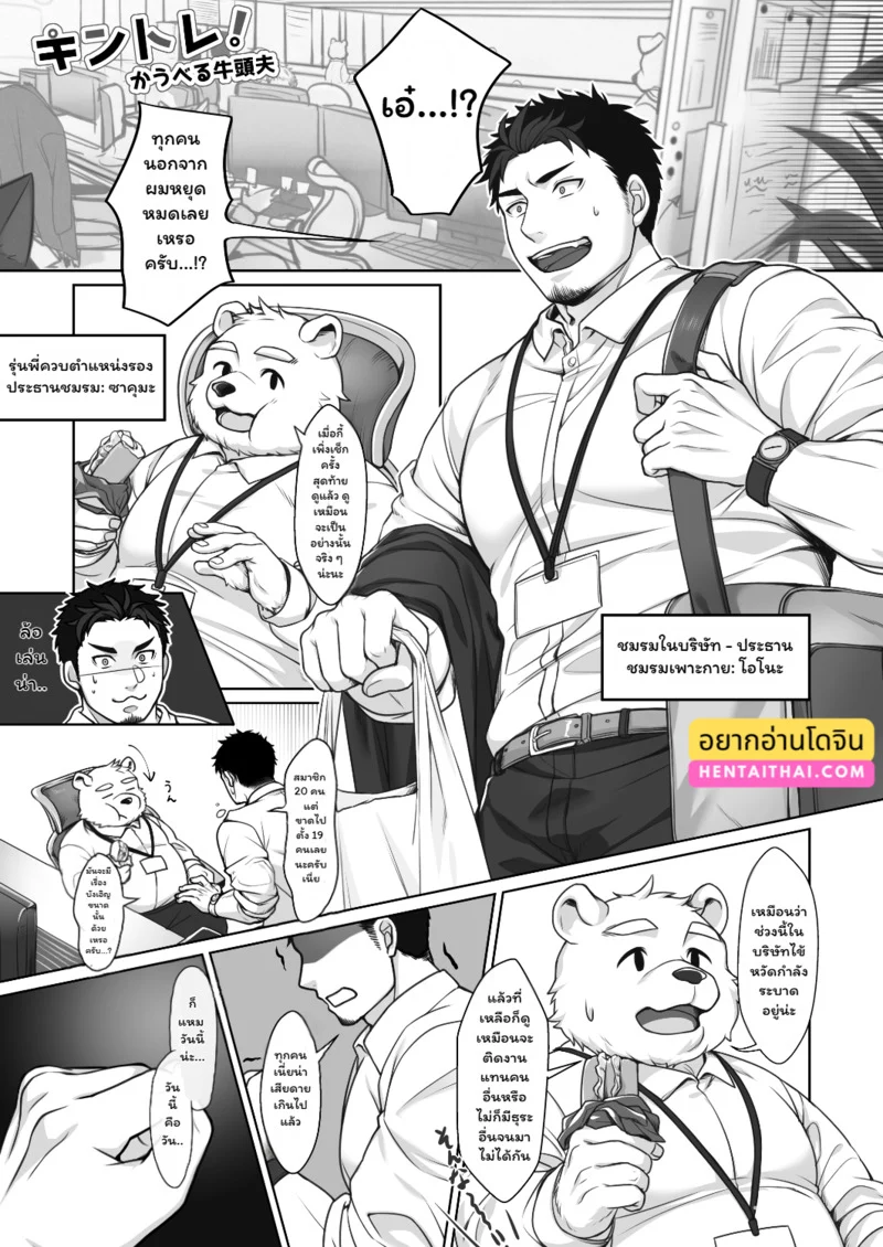 ฟิตร่างสร้างรัก ภาพ 2