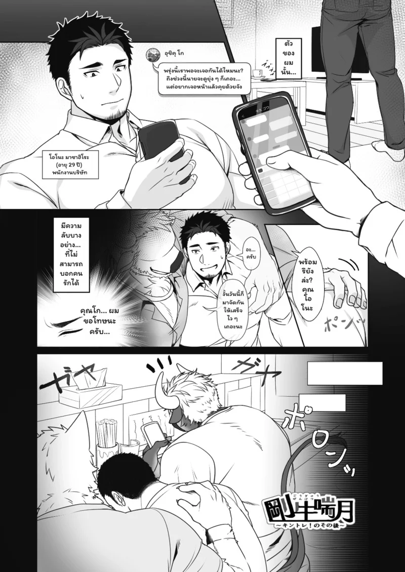 ฟิตร่างสร้างรัก ภาพ 20