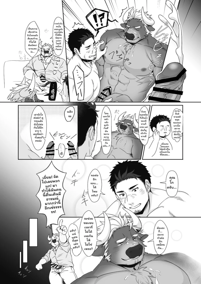 ฟิตร่างสร้างรัก ภาพ 36