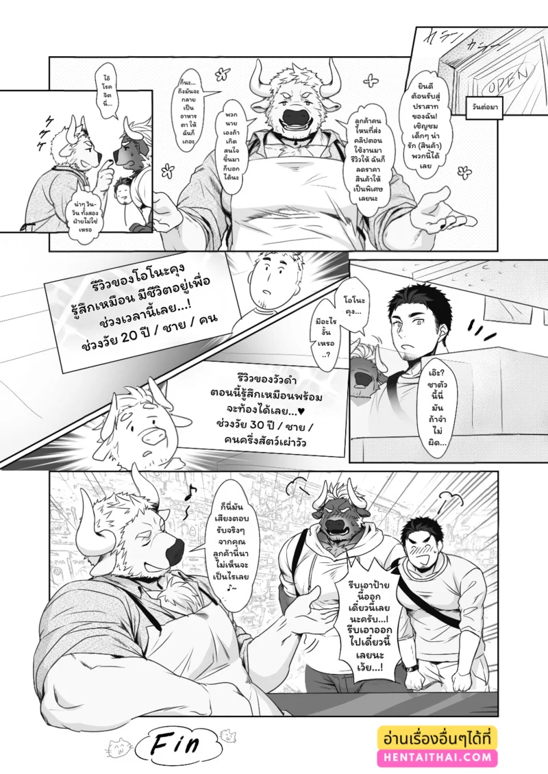 ฟิตร่างสร้างรัก ภาพ 39