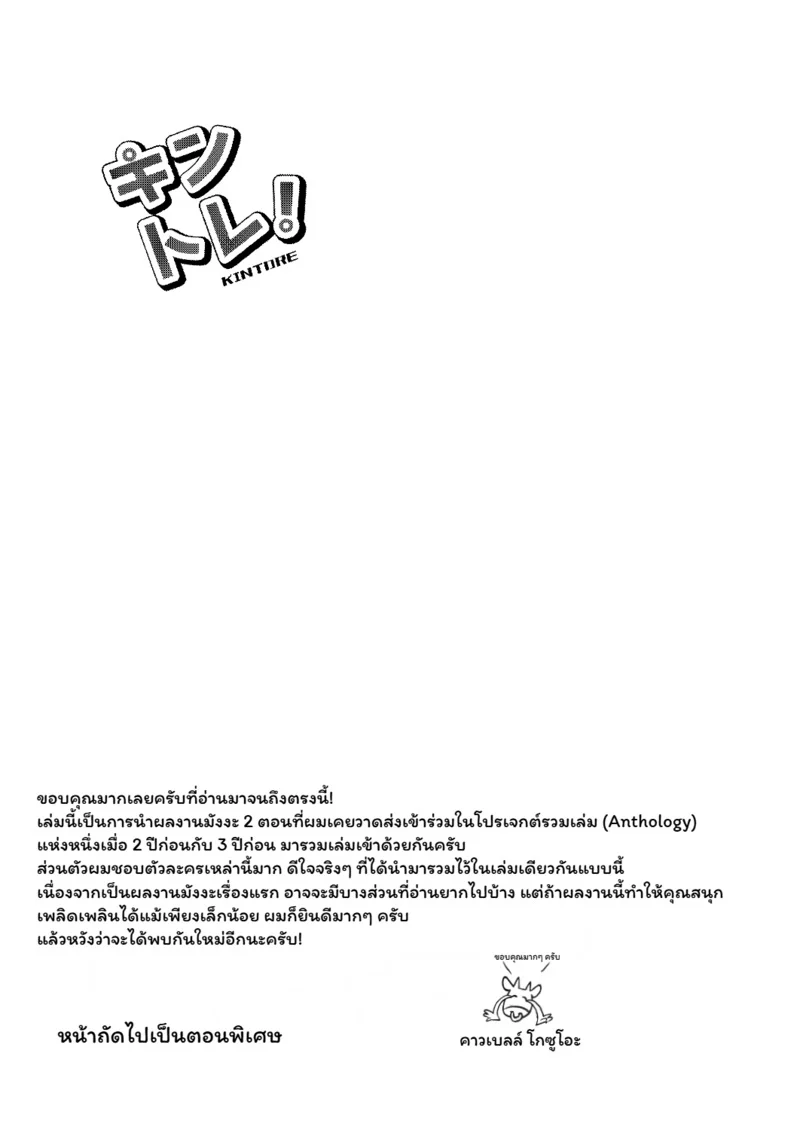 ฟิตร่างสร้างรัก ภาพ 40