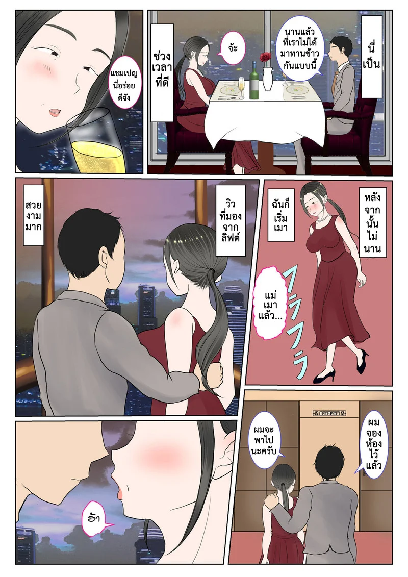 การอุ้มบุญของแม่ทางสายเลือด 1.2 ภาพ 6