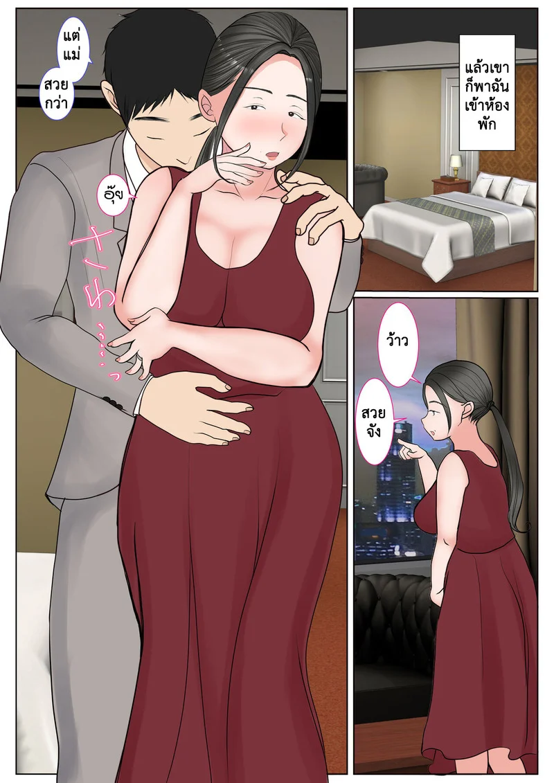 การอุ้มบุญของแม่ทางสายเลือด 1.2 ภาพ 8