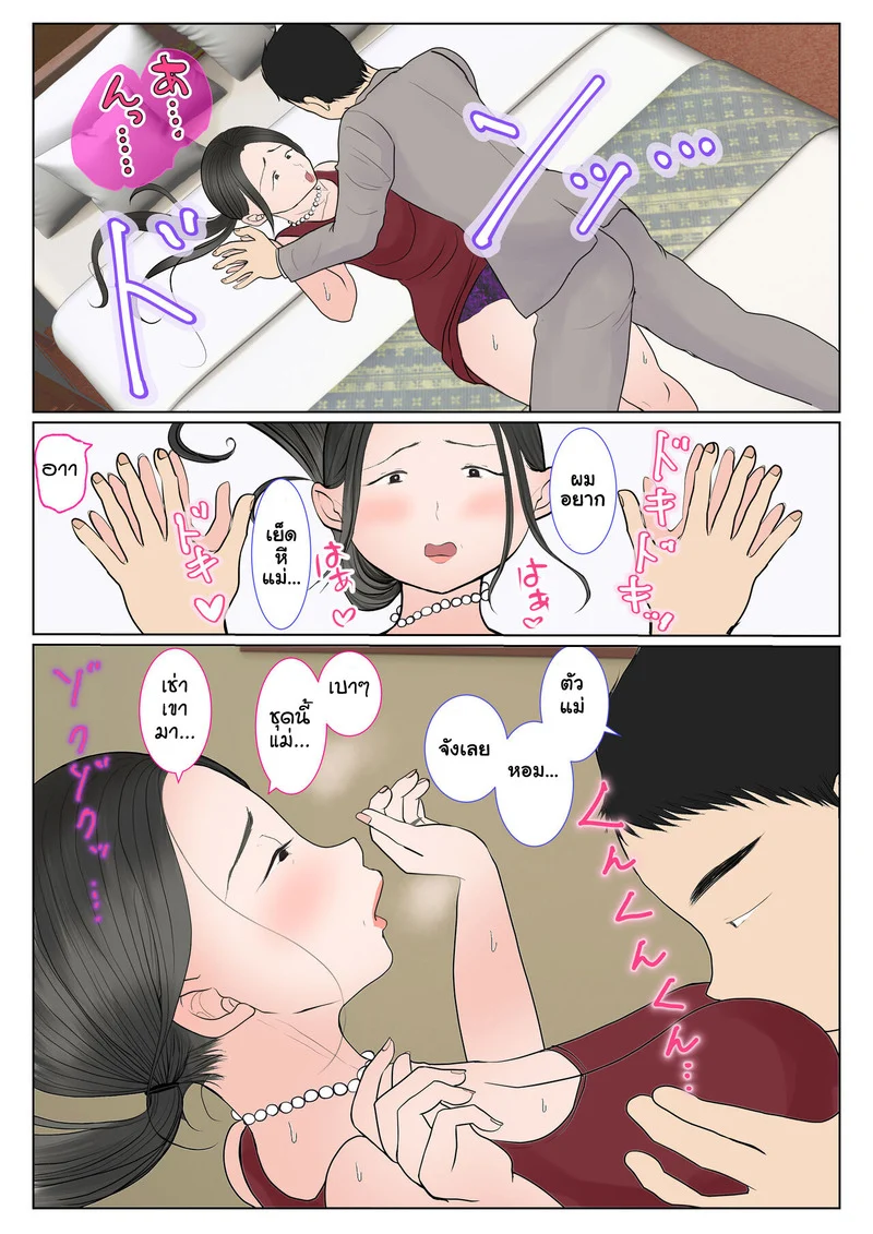 การอุ้มบุญของแม่ทางสายเลือด 1.2 ภาพ 10