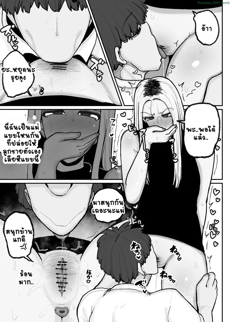 คุณแม่เลี้ยงเดี่ยวกับลูกชายจอมขี้เงียน ภาพ 18