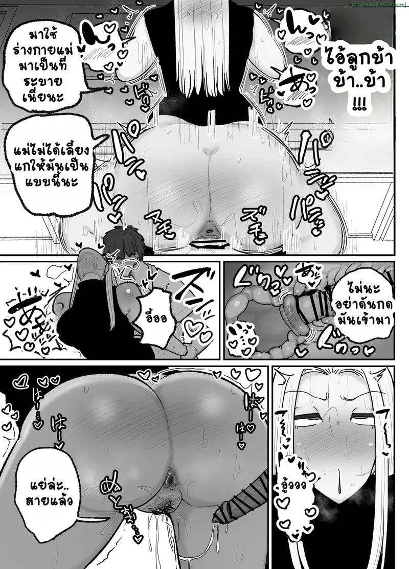 คุณแม่เลี้ยงเดี่ยวกับลูกชายจอมขี้เงียน ภาพ 20