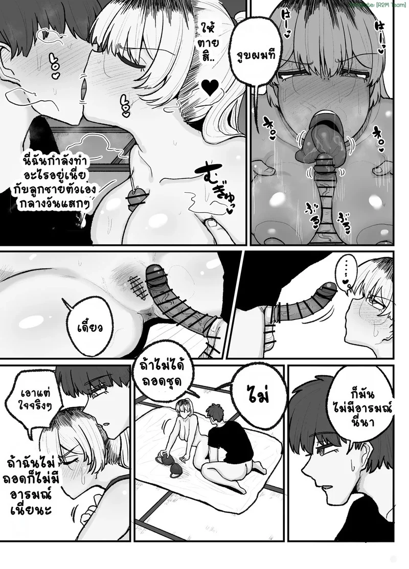 คุณแม่เลี้ยงเดี่ยวกับลูกชายจอมขี้เงียน ภาพ 24